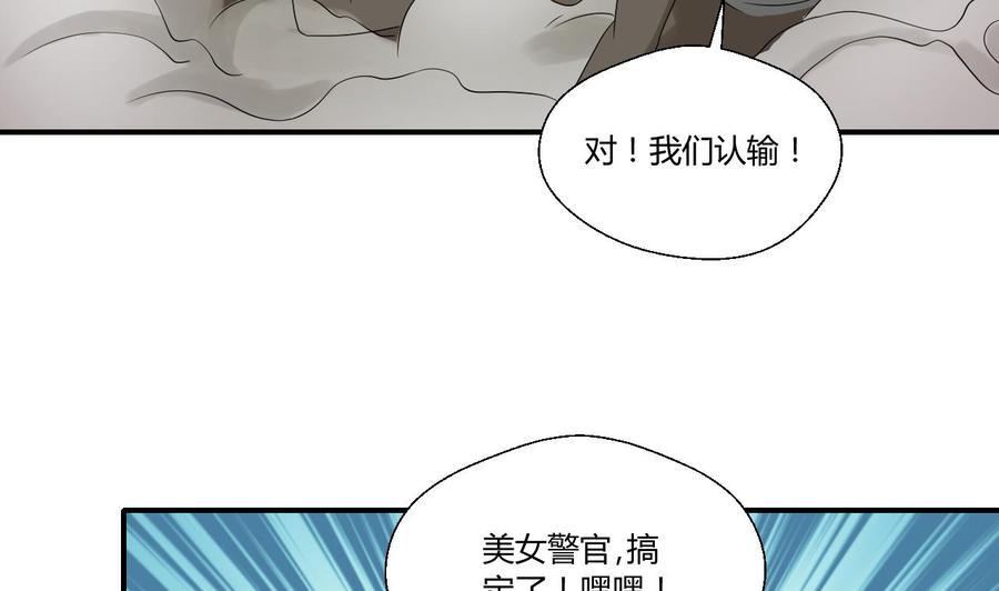 《重生之老子有截金箍棒》第131话 你的毒对我无效 第47页