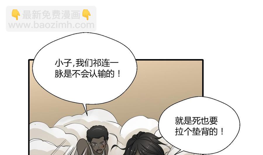 《重生之老子有截金箍棒》第131话 你的毒对我无效 第50页