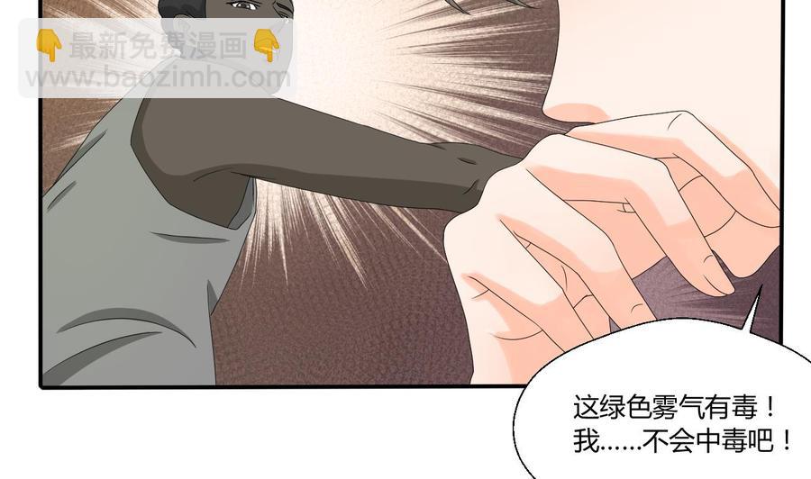 《重生之老子有截金箍棒》第131话 你的毒对我无效 第8页