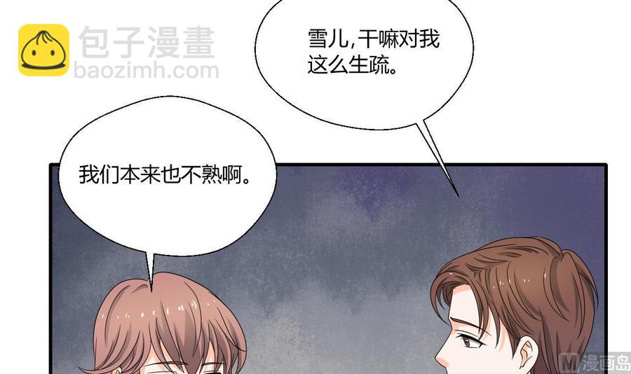 《重生之老子有截金箍棒》第135话 你竟敢打我 第12页
