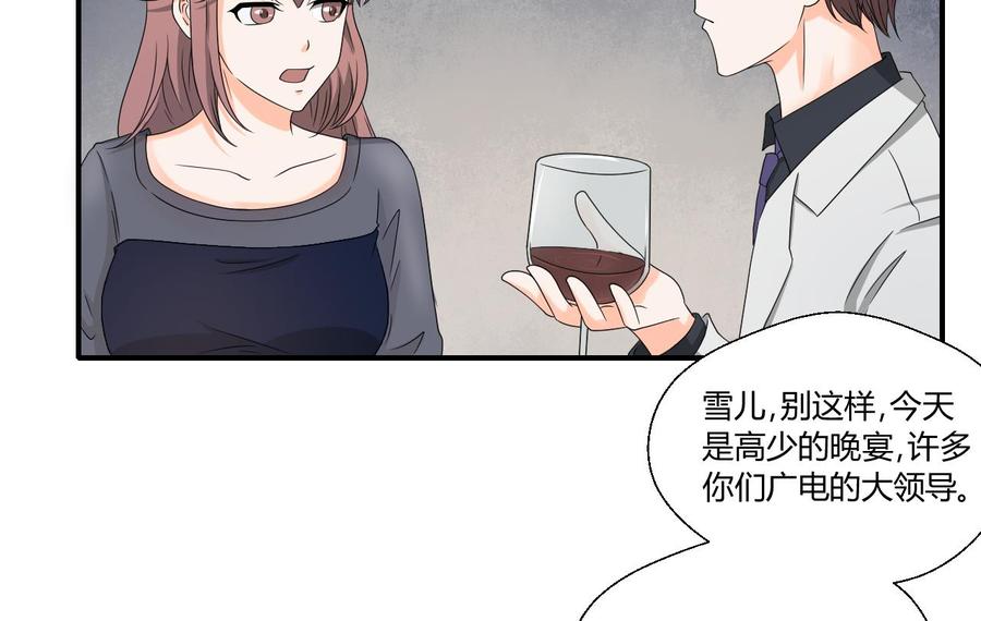 《重生之老子有截金箍棒》第135话 你竟敢打我 第13页