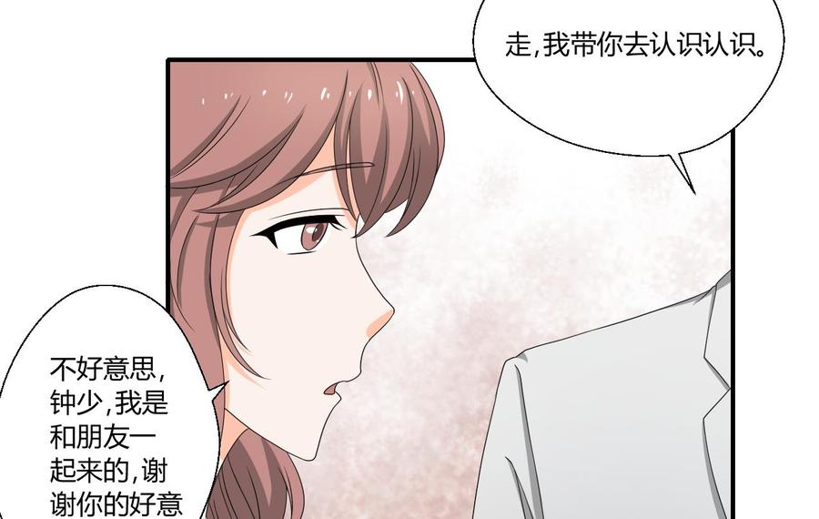 《重生之老子有截金箍棒》第135话 你竟敢打我 第14页