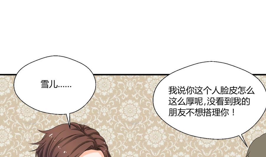 《重生之老子有截金箍棒》第135话 你竟敢打我 第16页