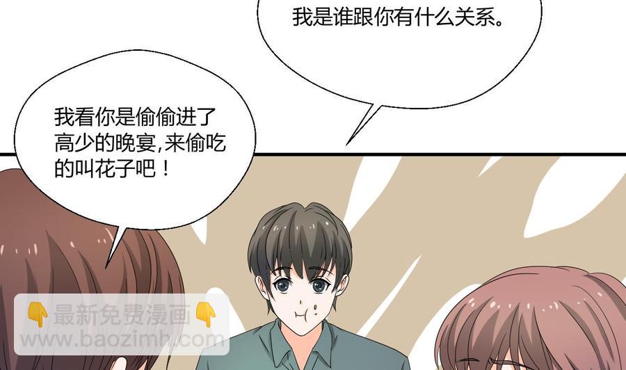 《重生之老子有截金箍棒》第135话 你竟敢打我 第20页