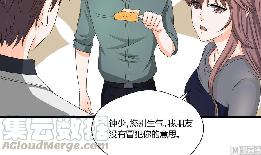 《重生之老子有截金箍棒》第135话 你竟敢打我 第21页