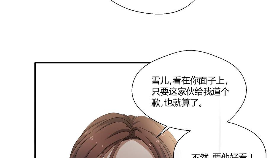 《重生之老子有截金箍棒》第135话 你竟敢打我 第22页