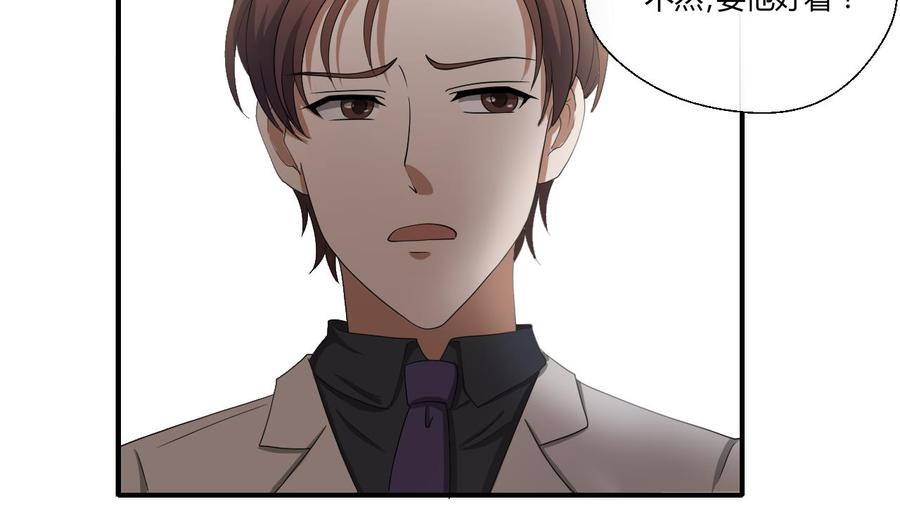 《重生之老子有截金箍棒》第135话 你竟敢打我 第23页