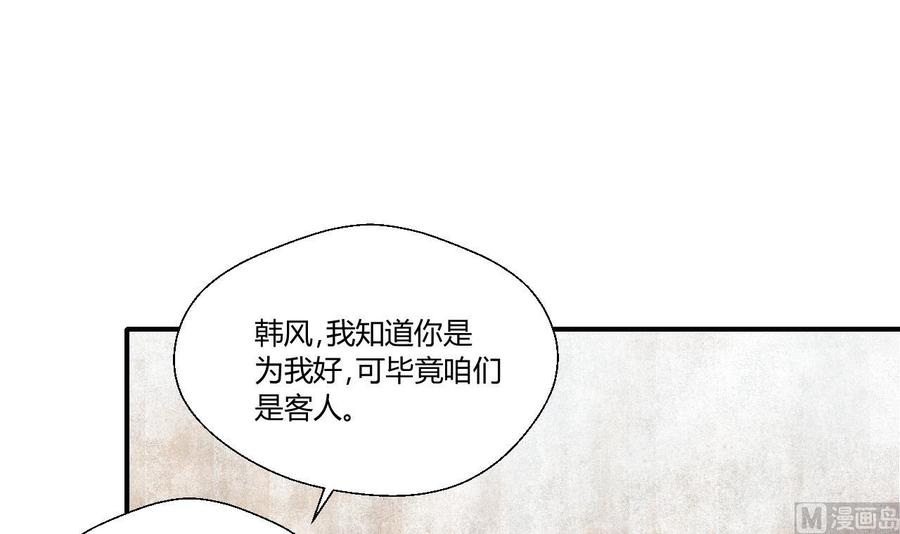 《重生之老子有截金箍棒》第135话 你竟敢打我 第24页