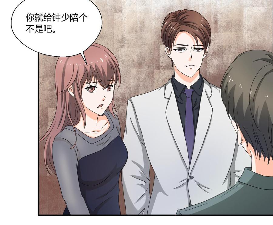 《重生之老子有截金箍棒》第135话 你竟敢打我 第25页