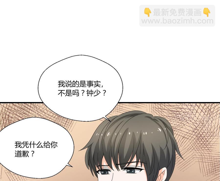 《重生之老子有截金箍棒》第135话 你竟敢打我 第26页