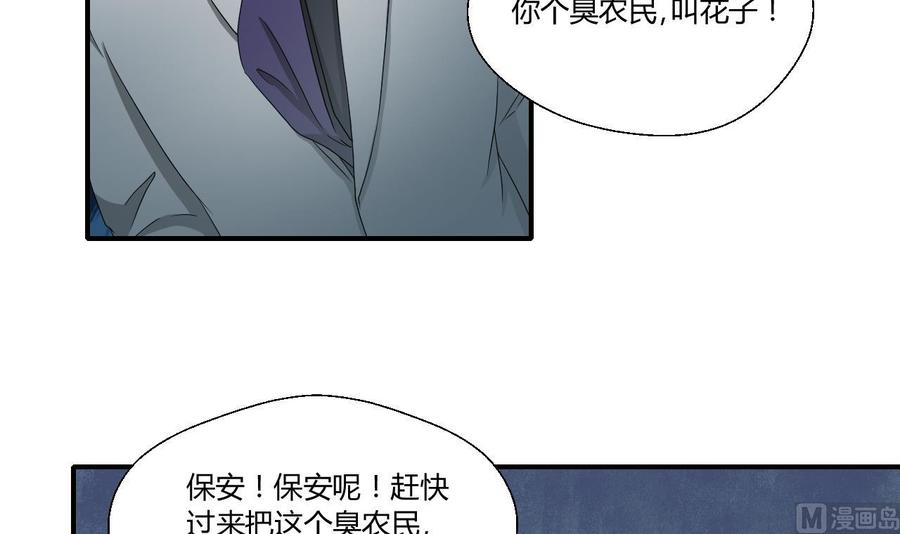 《重生之老子有截金箍棒》第135话 你竟敢打我 第30页