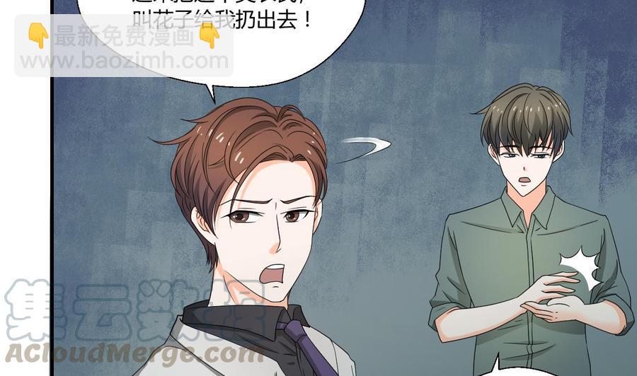 《重生之老子有截金箍棒》第135话 你竟敢打我 第31页