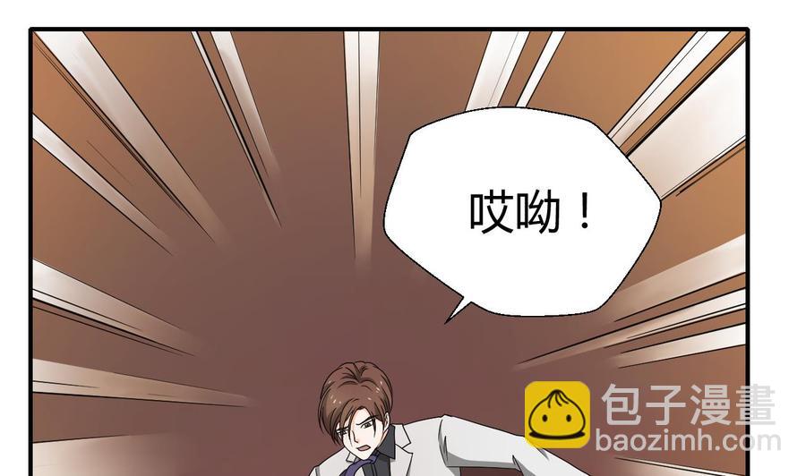 《重生之老子有截金箍棒》第135话 你竟敢打我 第35页