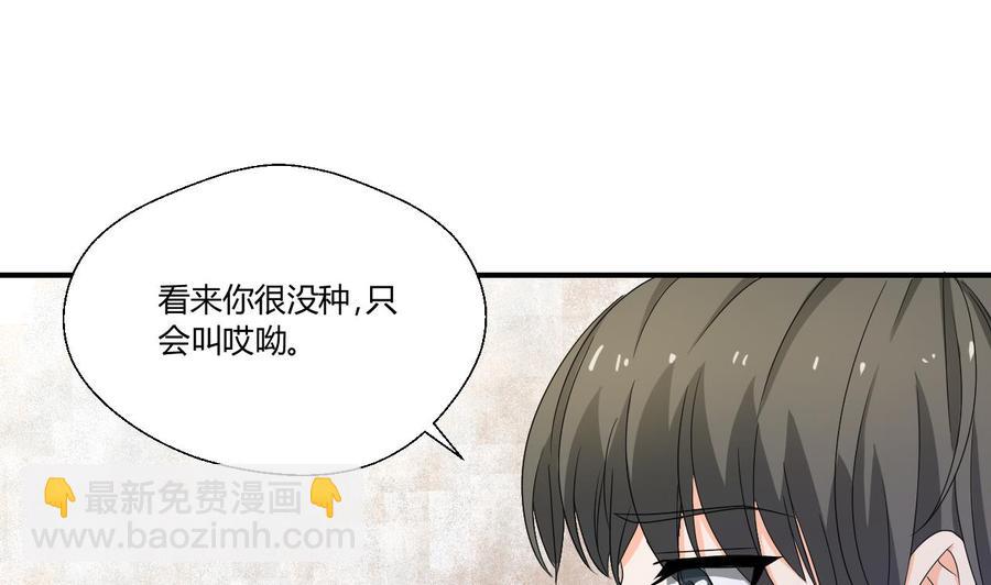 《重生之老子有截金箍棒》第135话 你竟敢打我 第37页