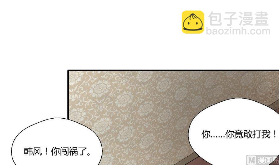 《重生之老子有截金箍棒》第135话 你竟敢打我 第39页