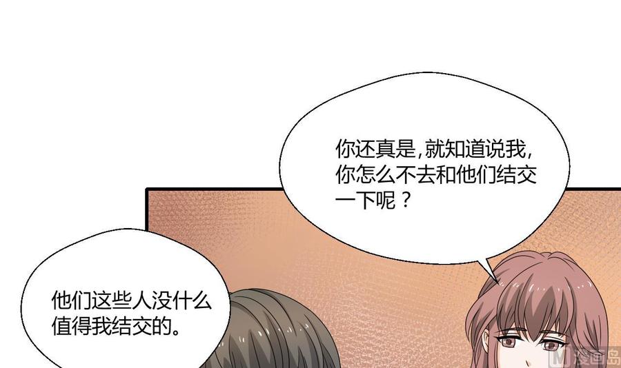 《重生之老子有截金箍棒》第135话 你竟敢打我 第3页