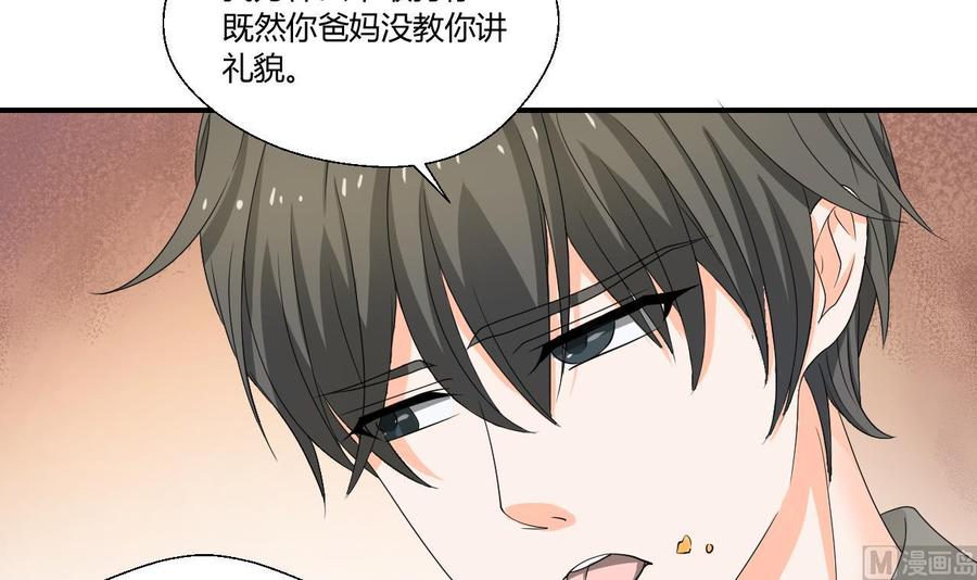 《重生之老子有截金箍棒》第135话 你竟敢打我 第42页