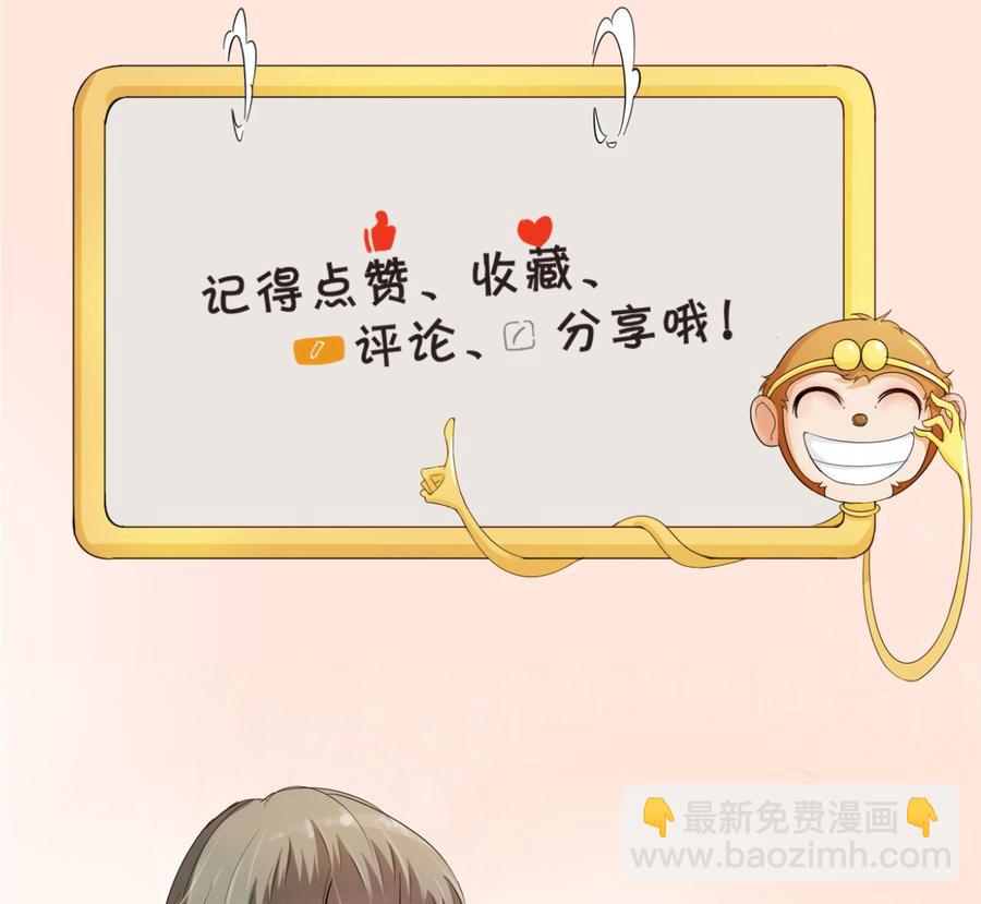 《重生之老子有截金箍棒》第135话 你竟敢打我 第44页
