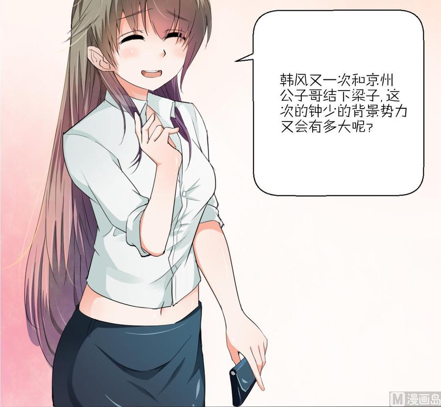 《重生之老子有截金箍棒》第135话 你竟敢打我 第45页
