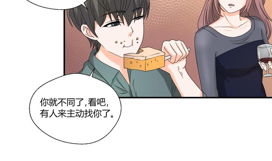 《重生之老子有截金箍棒》第135话 你竟敢打我 第4页