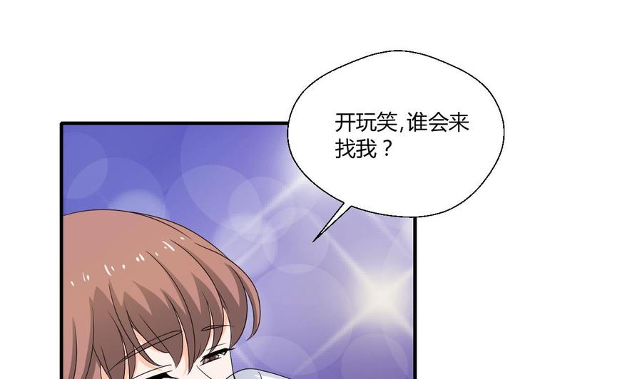 《重生之老子有截金箍棒》第135话 你竟敢打我 第5页
