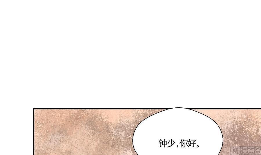 《重生之老子有截金箍棒》第135话 你竟敢打我 第9页