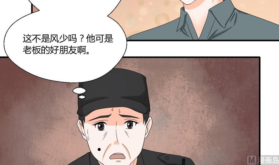《重生之老子有截金箍棒》第136话 高建 第12页