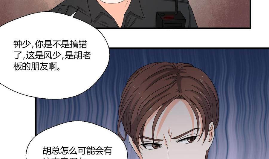 《重生之老子有截金箍棒》第136话 高建 第13页