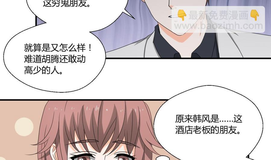 《重生之老子有截金箍棒》第136话 高建 第14页