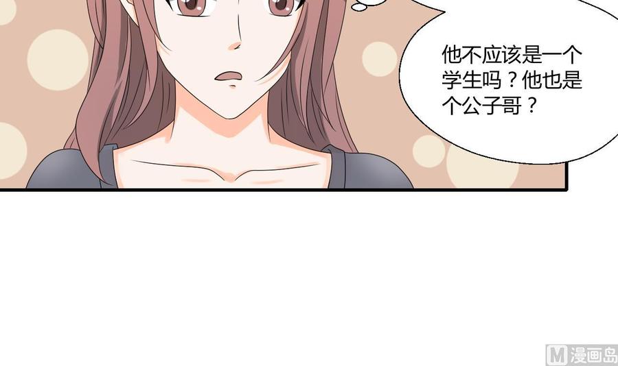 《重生之老子有截金箍棒》第136话 高建 第15页