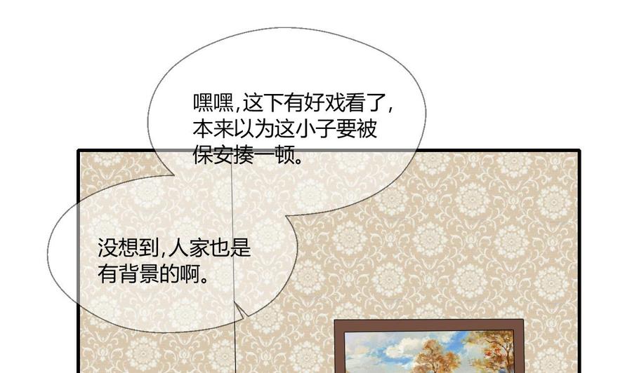 《重生之老子有截金箍棒》第136话 高建 第16页
