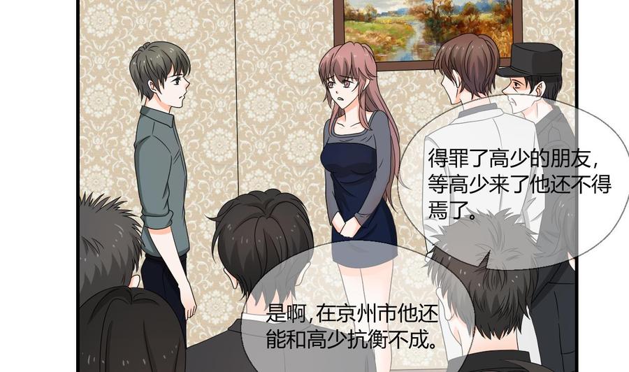 《重生之老子有截金箍棒》第136话 高建 第17页