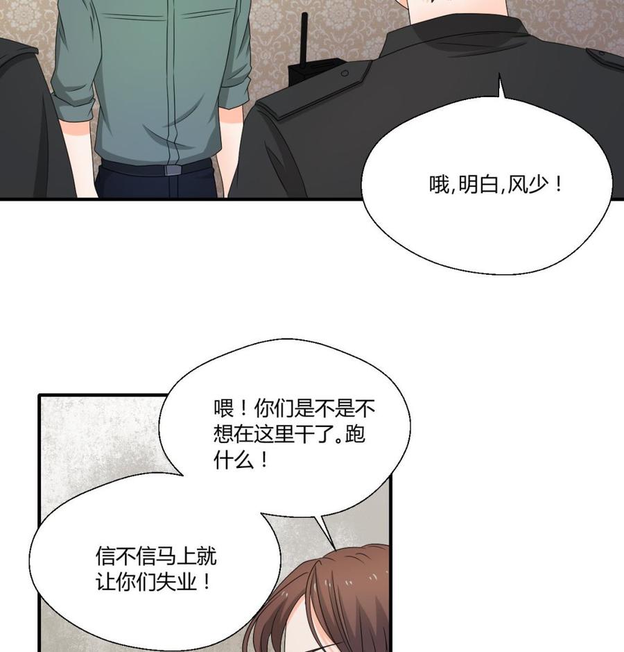 《重生之老子有截金箍棒》第136话 高建 第20页