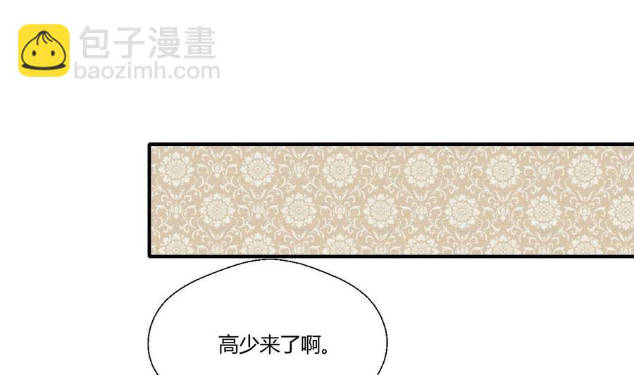 《重生之老子有截金箍棒》第136话 高建 第22页