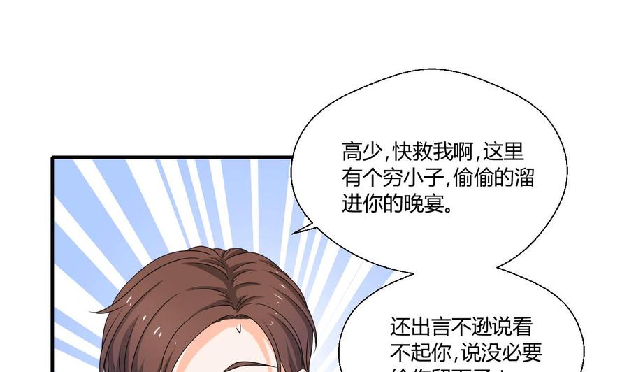 《重生之老子有截金箍棒》第136话 高建 第25页