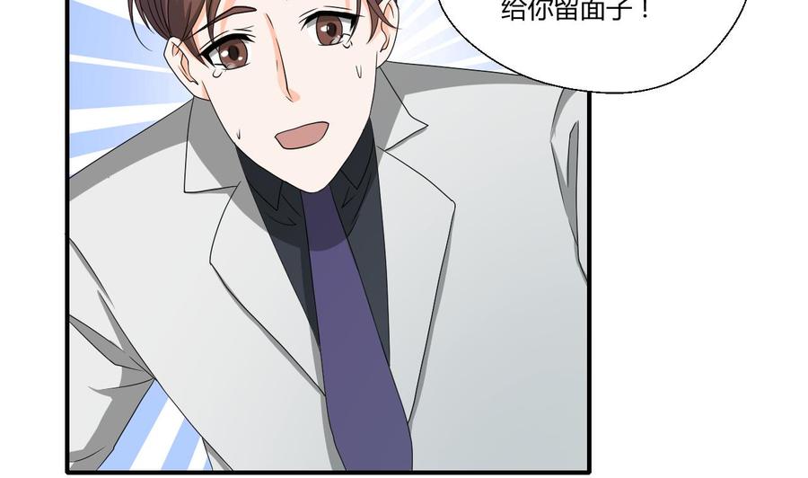 《重生之老子有截金箍棒》第136话 高建 第26页