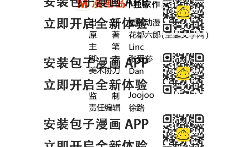 《重生之老子有截金箍棒》第136话 高建 第2页
