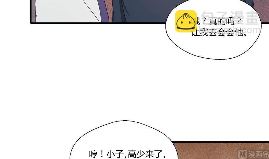《重生之老子有截金箍棒》第136话 高建 第30页