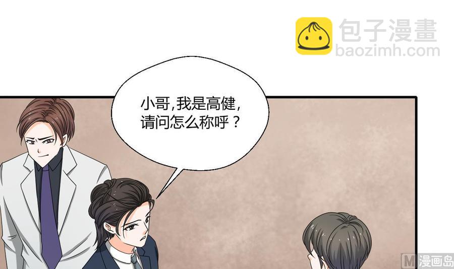 《重生之老子有截金箍棒》第136话 高建 第33页