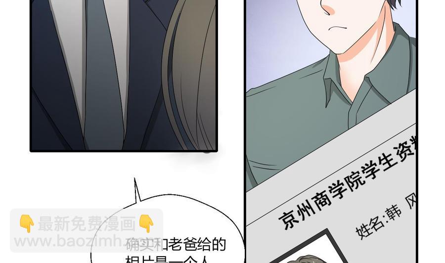 《重生之老子有截金箍棒》第136话 高建 第37页