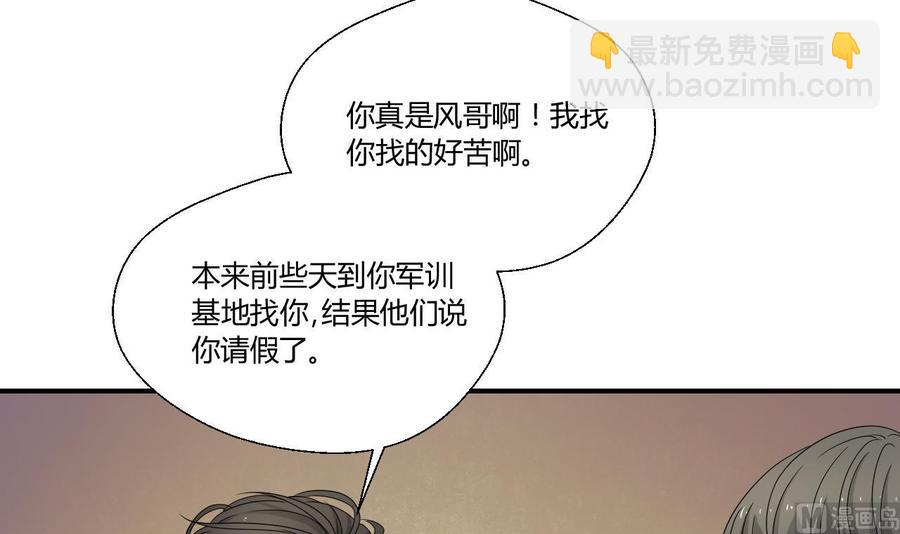 《重生之老子有截金箍棒》第136话 高建 第39页