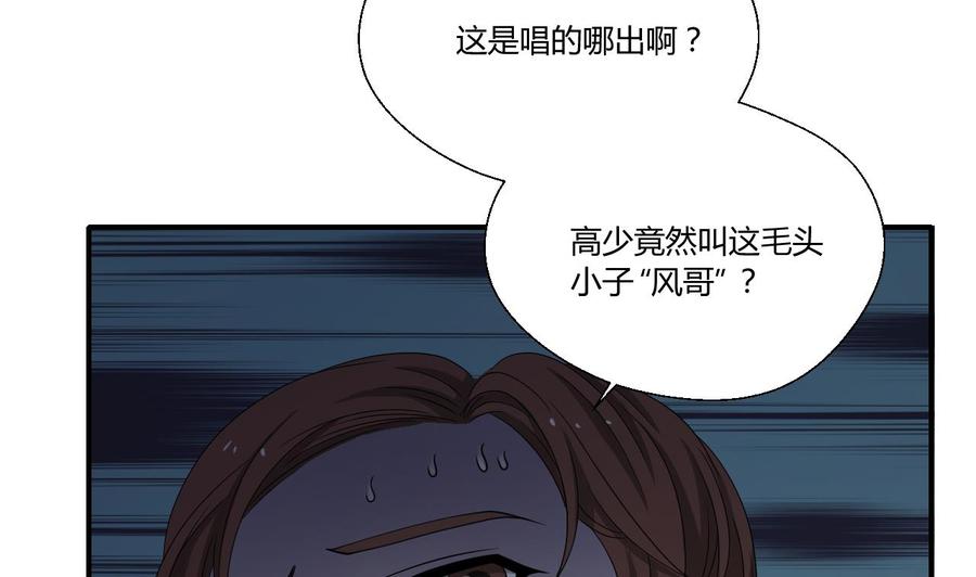 《重生之老子有截金箍棒》第136话 高建 第44页