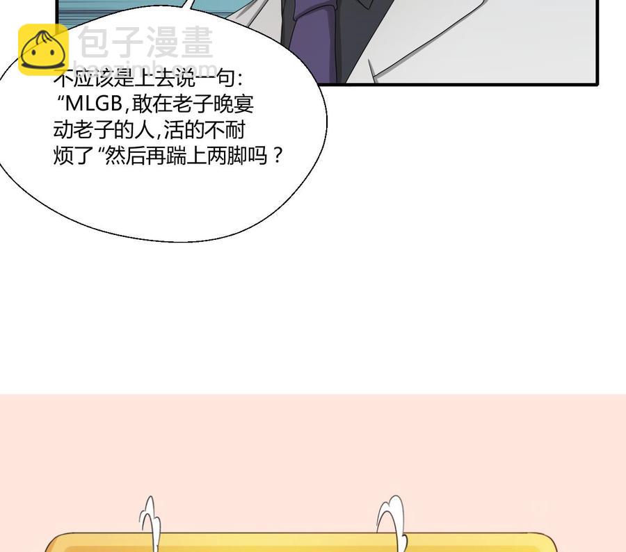 《重生之老子有截金箍棒》第136话 高建 第46页