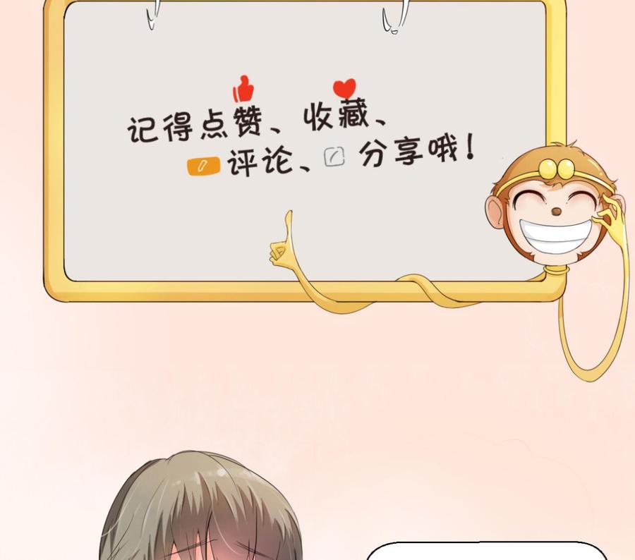 《重生之老子有截金箍棒》第136话 高建 第47页