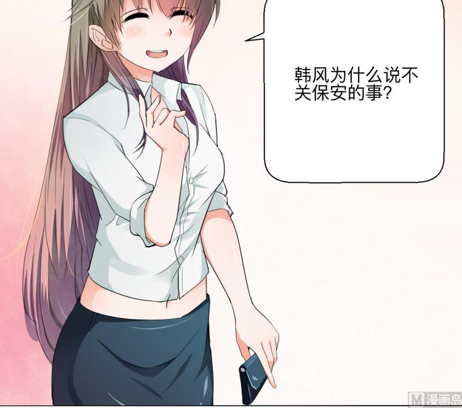 《重生之老子有截金箍棒》第136话 高建 第48页