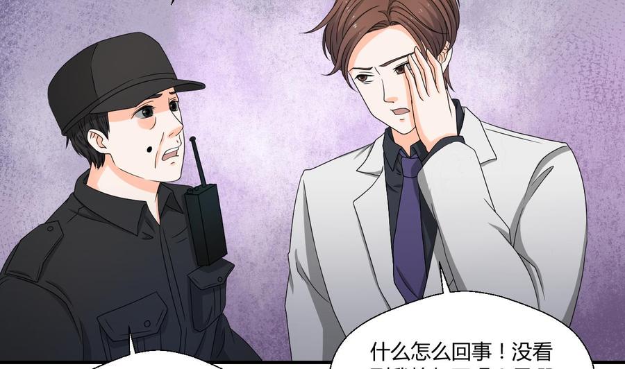 《重生之老子有截金箍棒》第136话 高建 第7页