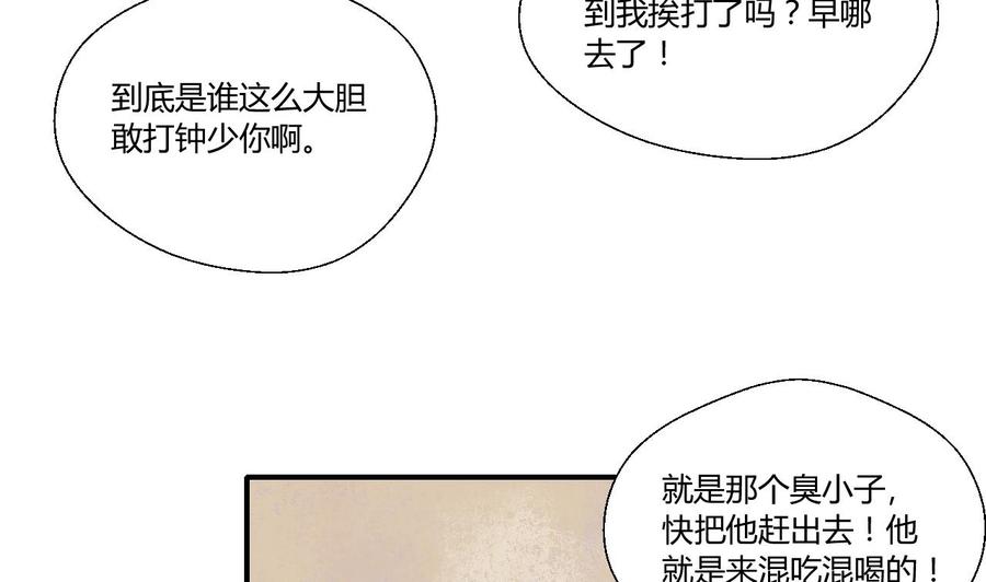 《重生之老子有截金箍棒》第136话 高建 第8页