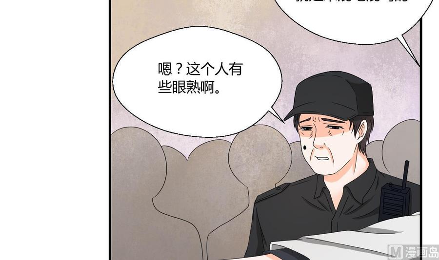 《重生之老子有截金箍棒》第136话 高建 第9页