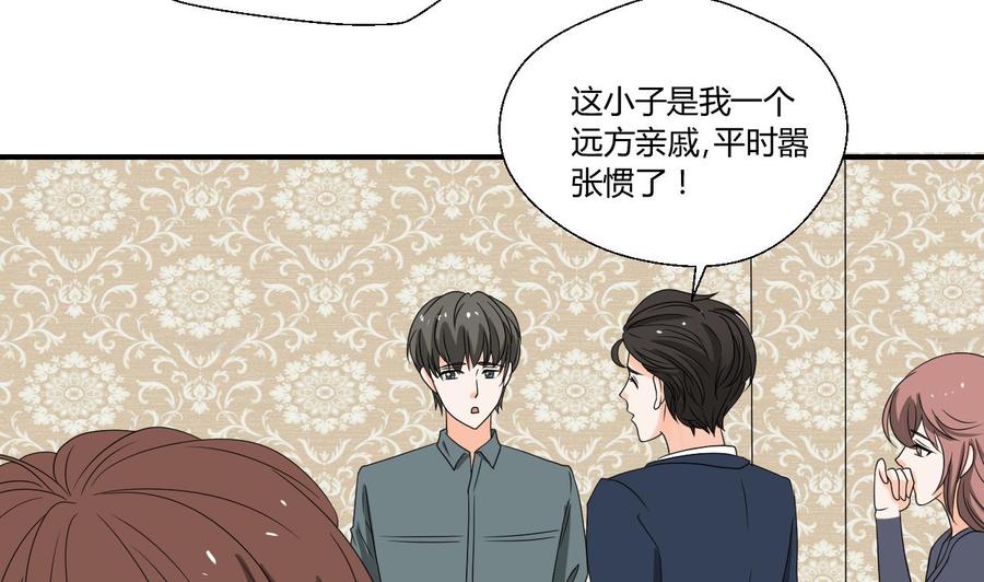 《重生之老子有截金箍棒》第137话我的救命恩人你也敢惹 第10页