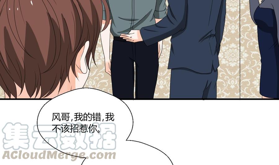 《重生之老子有截金箍棒》第137话我的救命恩人你也敢惹 第11页